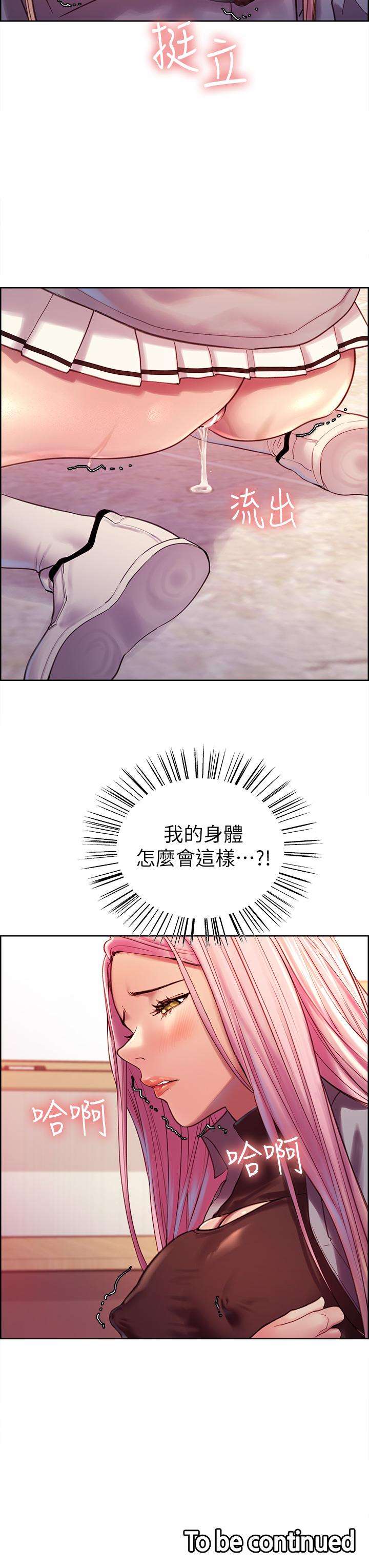 53P - 色轮眼