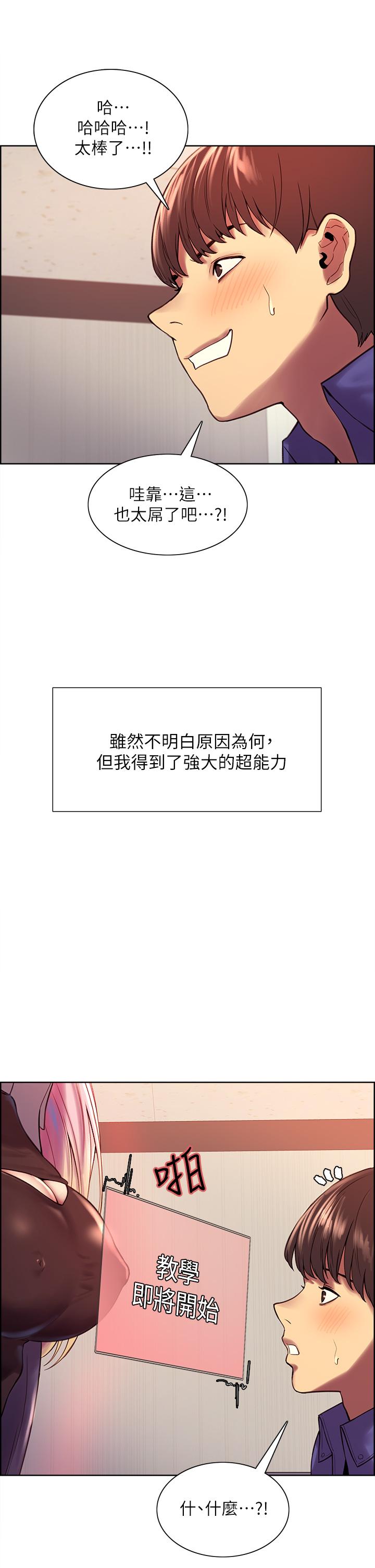 9P - 色轮眼