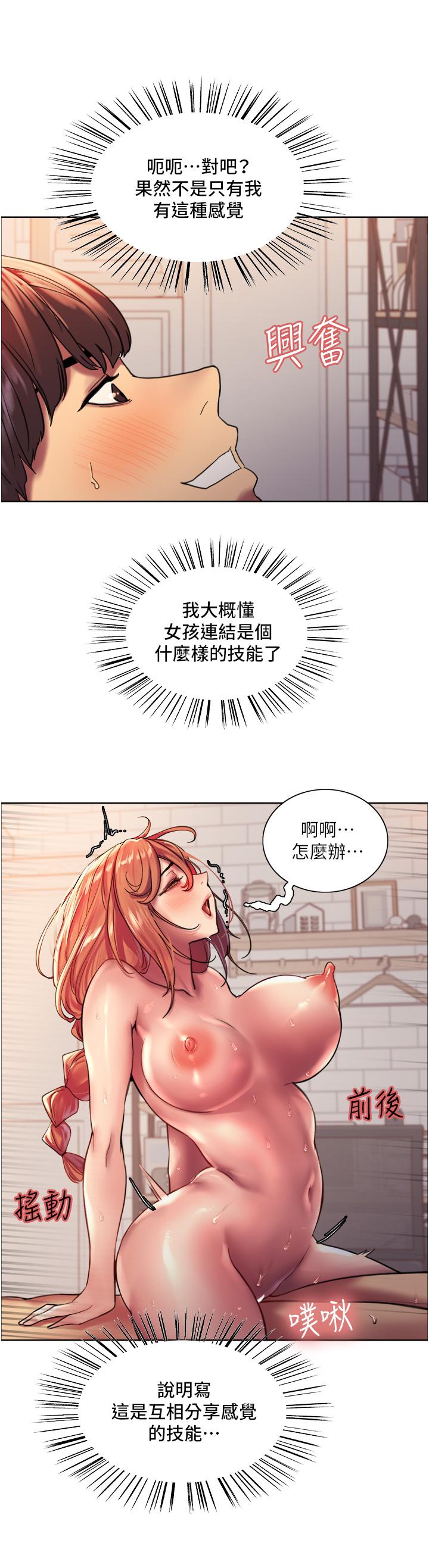 11P - 色轮眼
