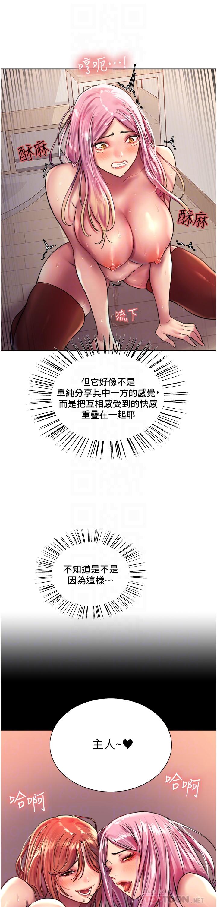 12P - 色轮眼