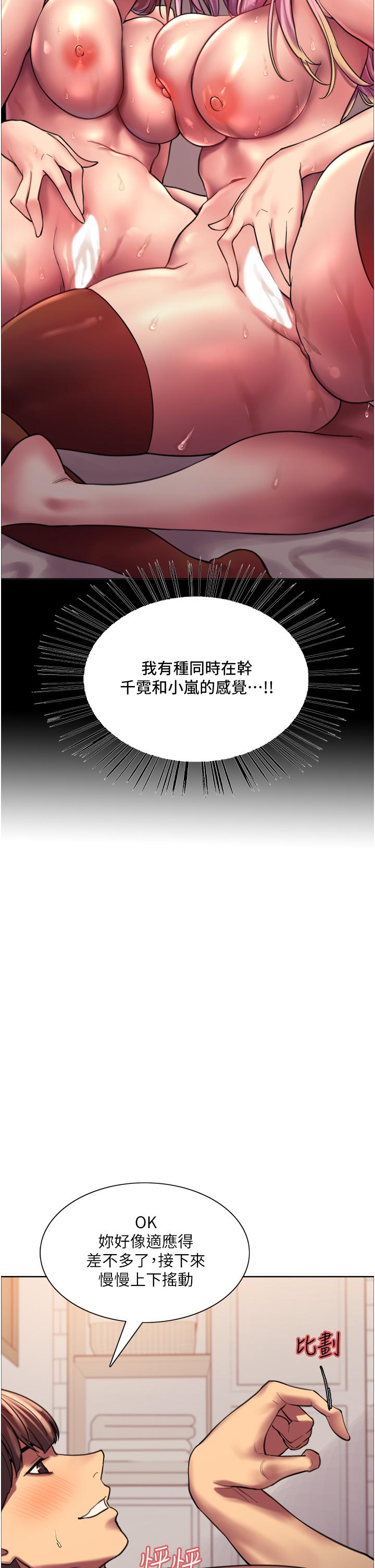 13P - 色轮眼