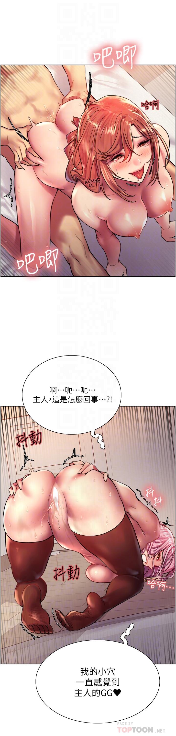 18P - 色轮眼