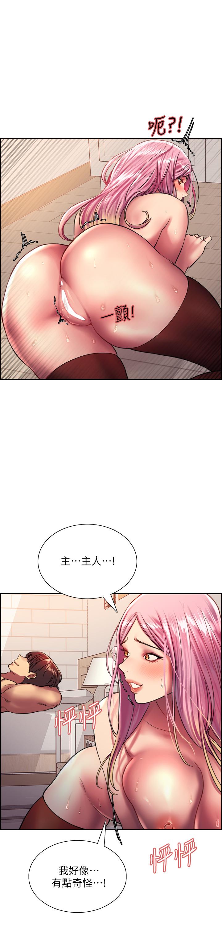 2P - 色轮眼