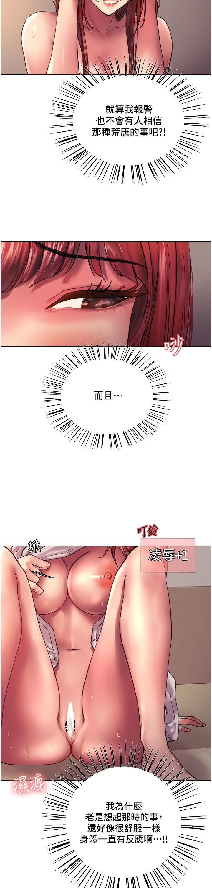 34P - 色轮眼