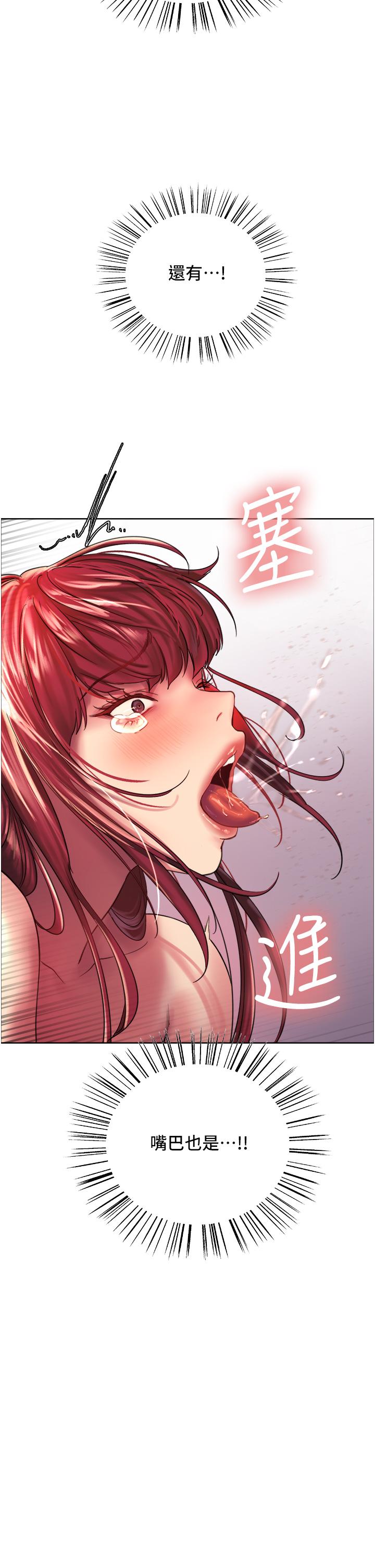 37P - 色轮眼
