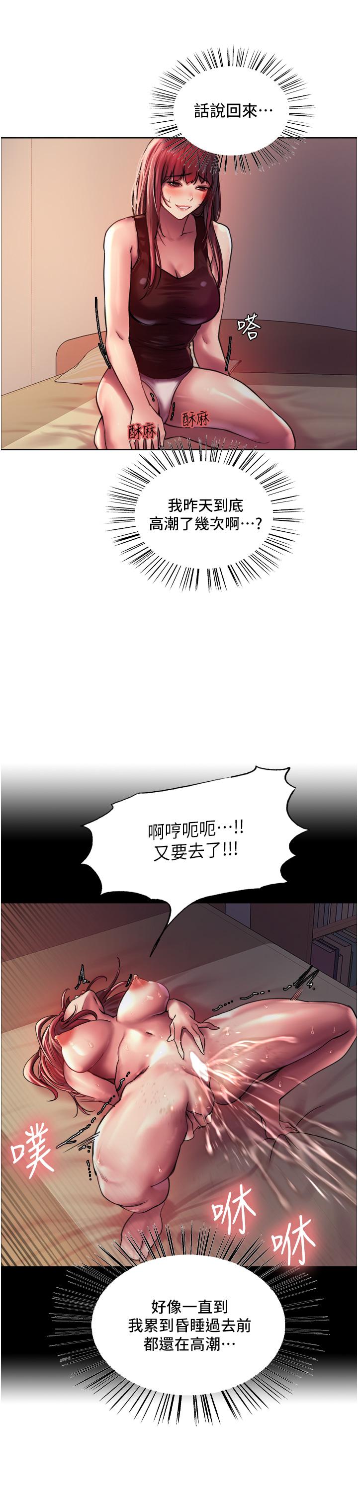 13P - 色轮眼