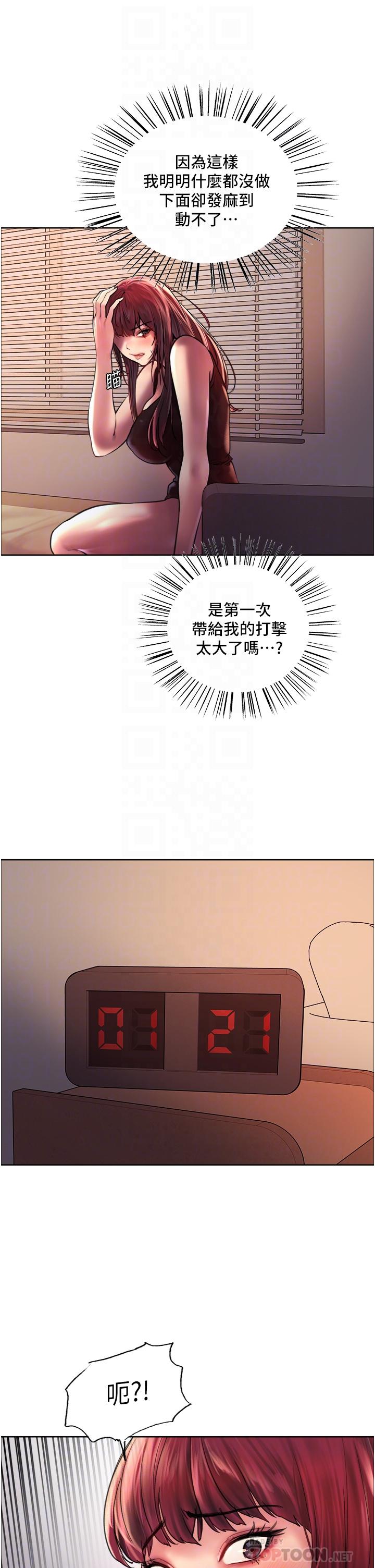 14P - 色轮眼