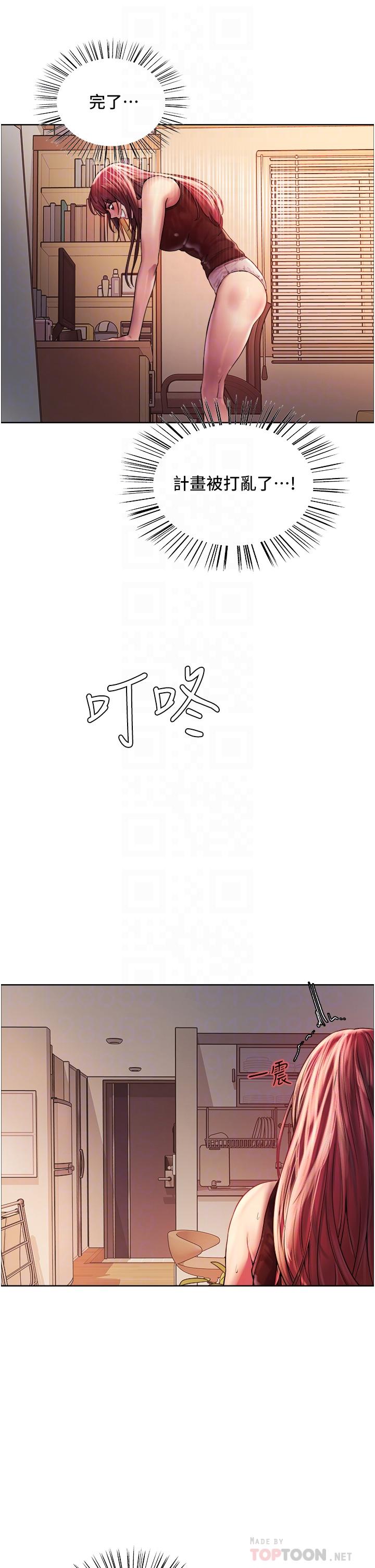 16P - 色轮眼