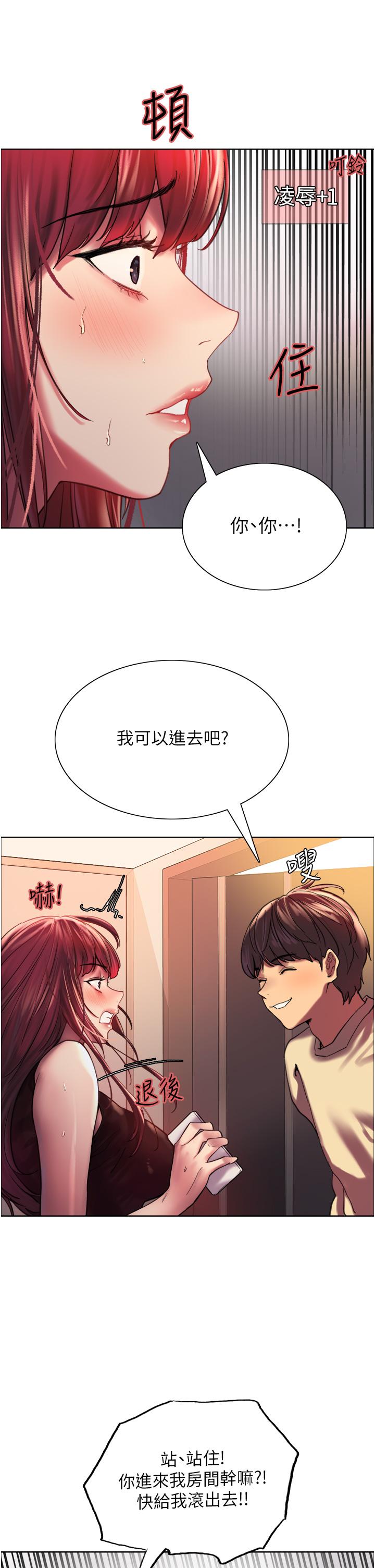 22P - 色轮眼