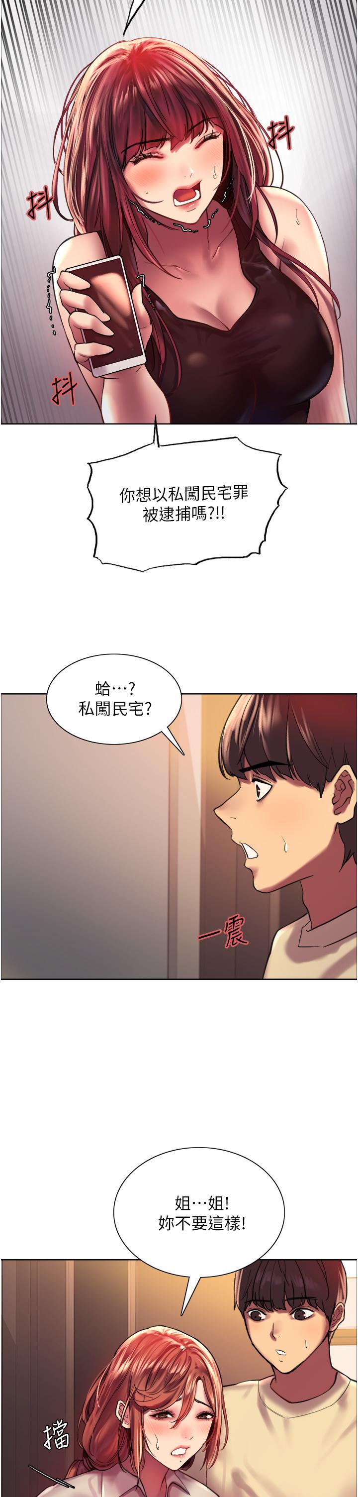 23P - 色轮眼