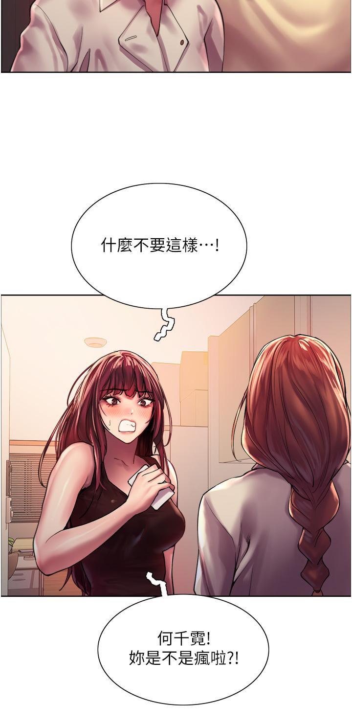 24P - 色轮眼