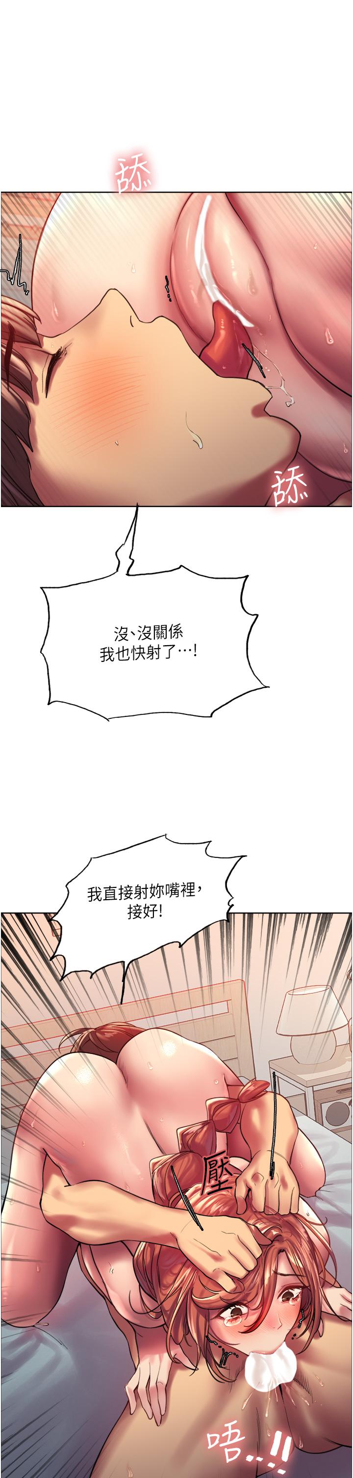 2P - 色轮眼