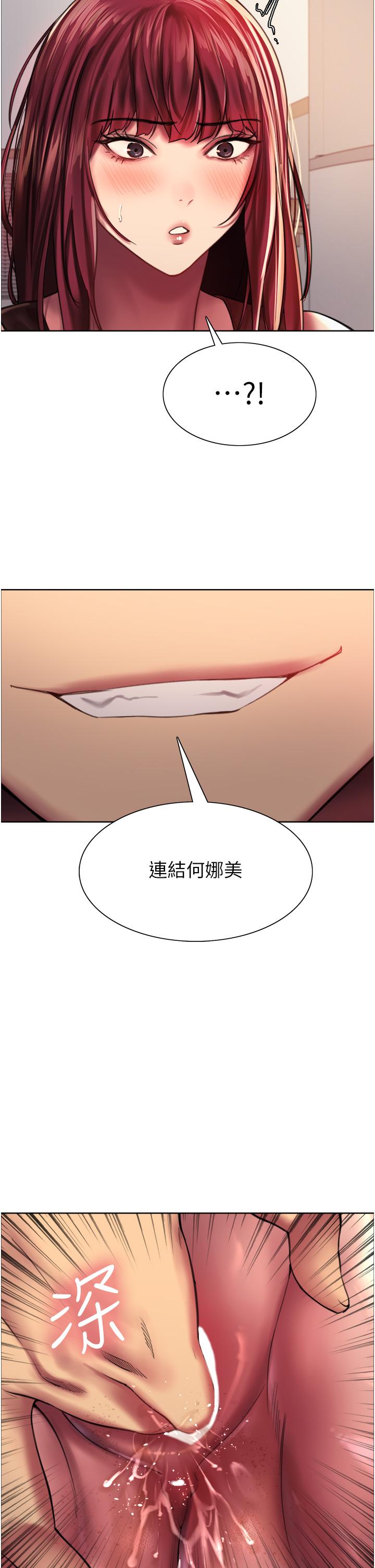 47P - 色轮眼