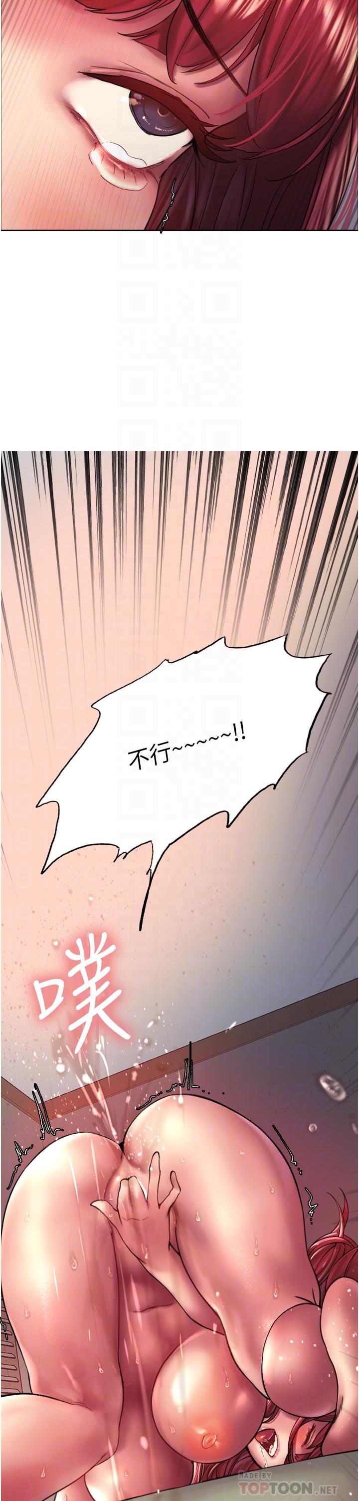 4P - 色轮眼
