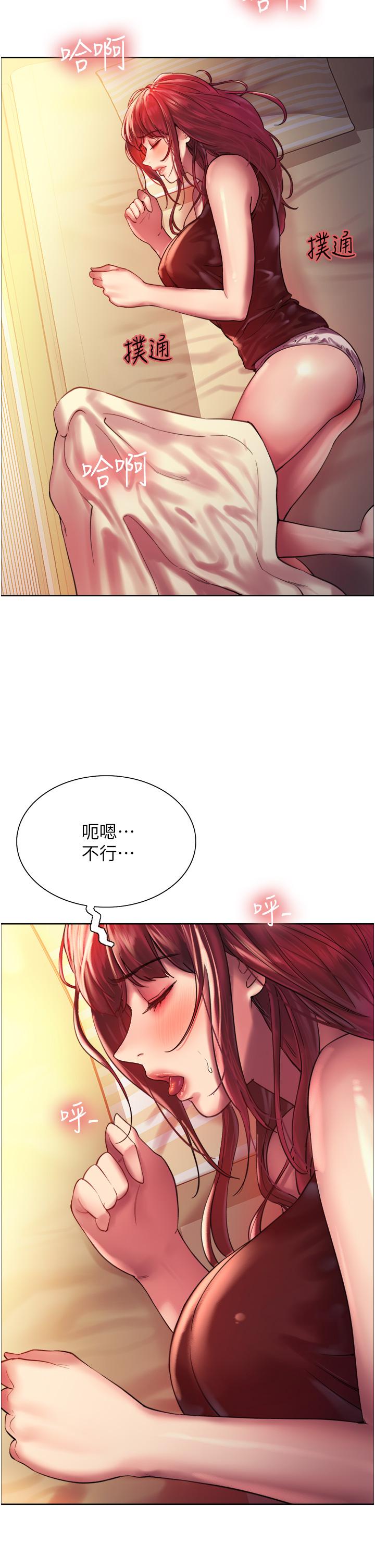 7P - 色轮眼