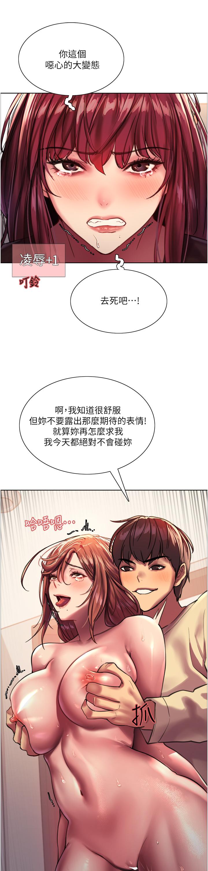 13P - 色轮眼