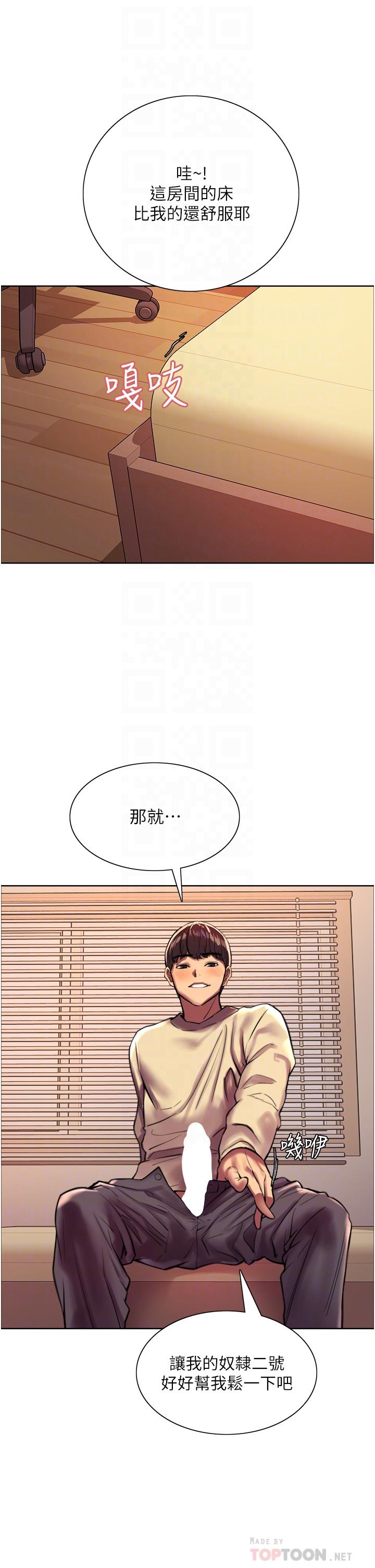 16P - 色轮眼