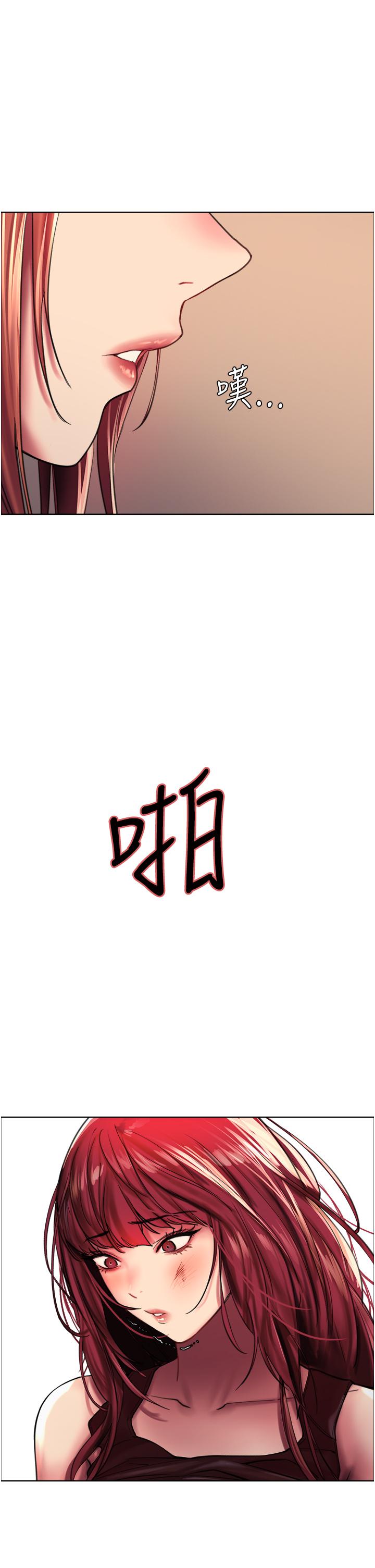 26P - 色轮眼