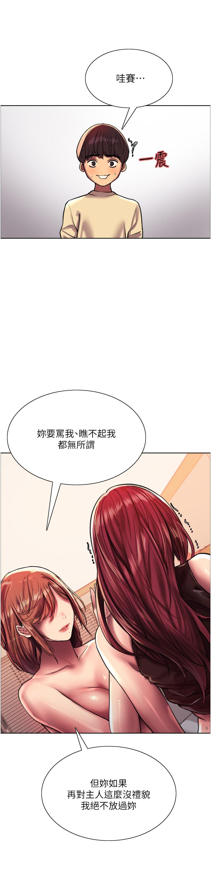 27P - 色轮眼