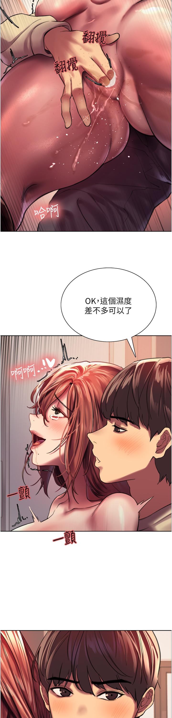 2P - 色轮眼