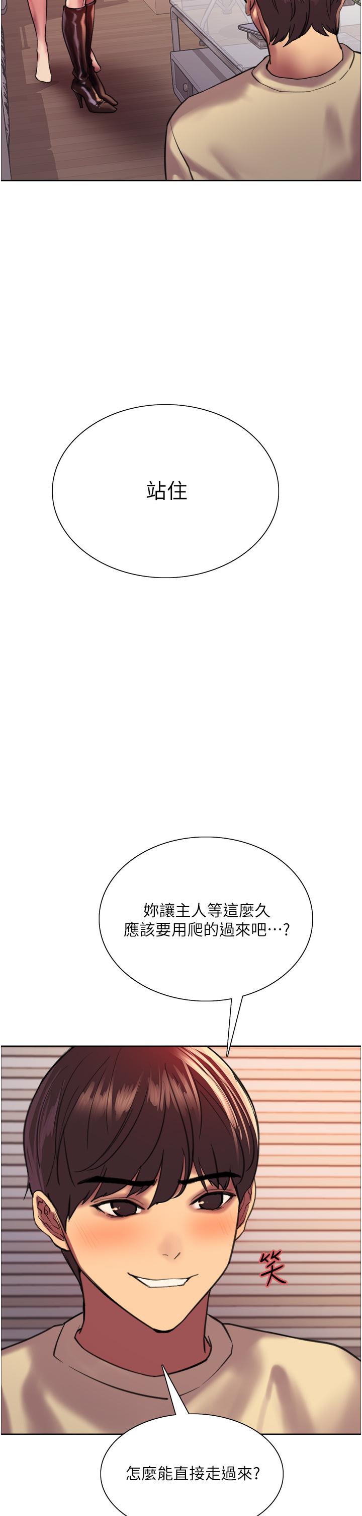 32P - 色轮眼