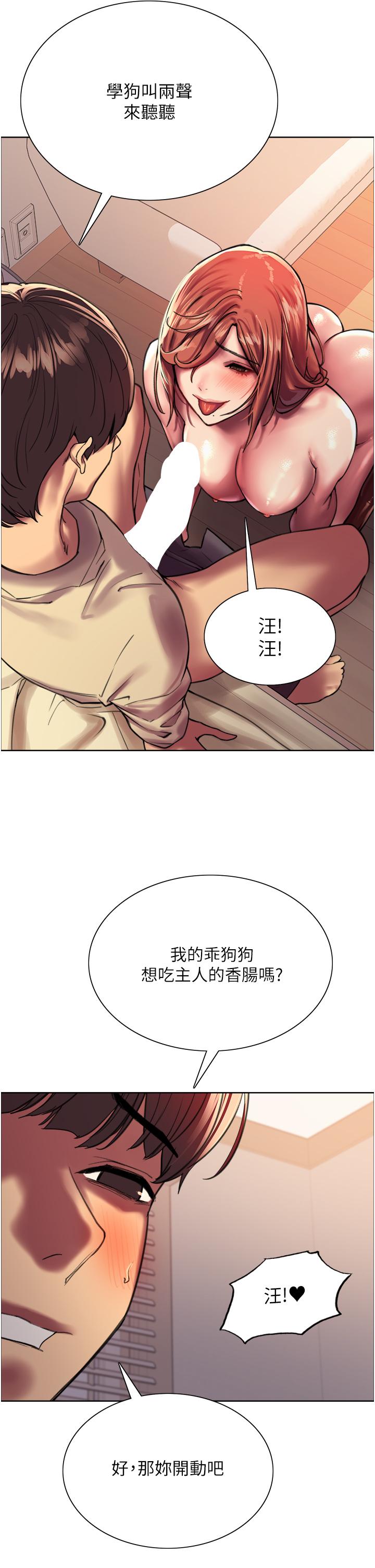 35P - 色轮眼