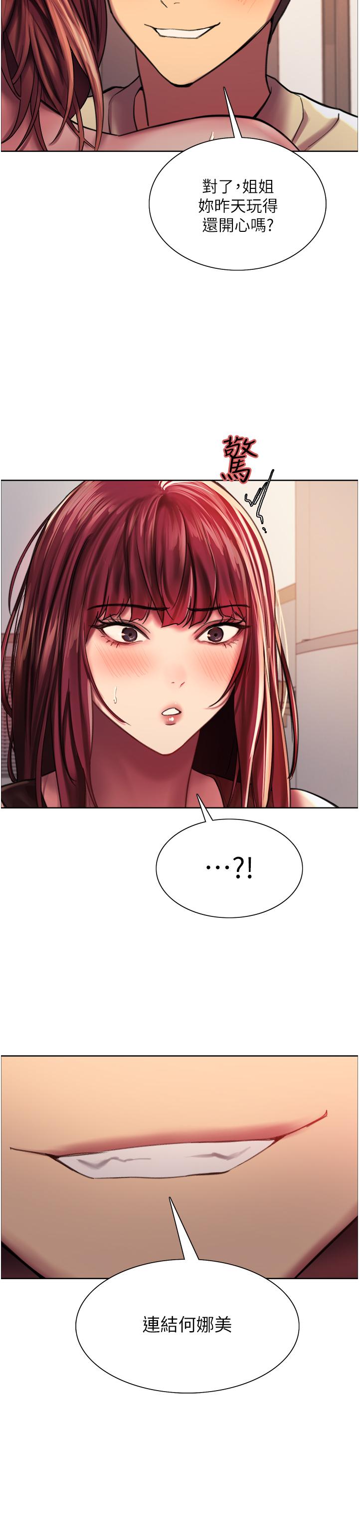 3P - 色轮眼