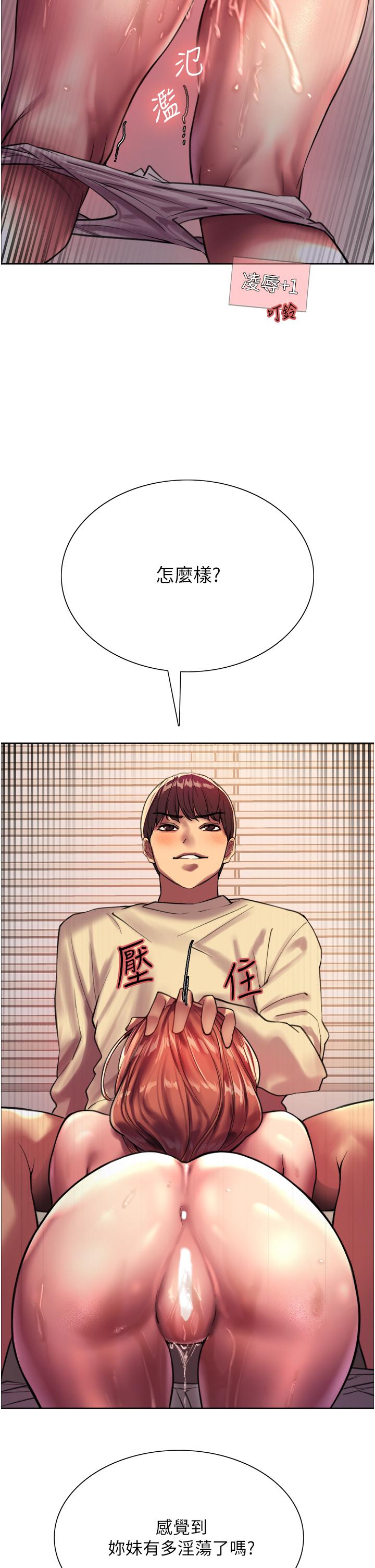41P - 色轮眼