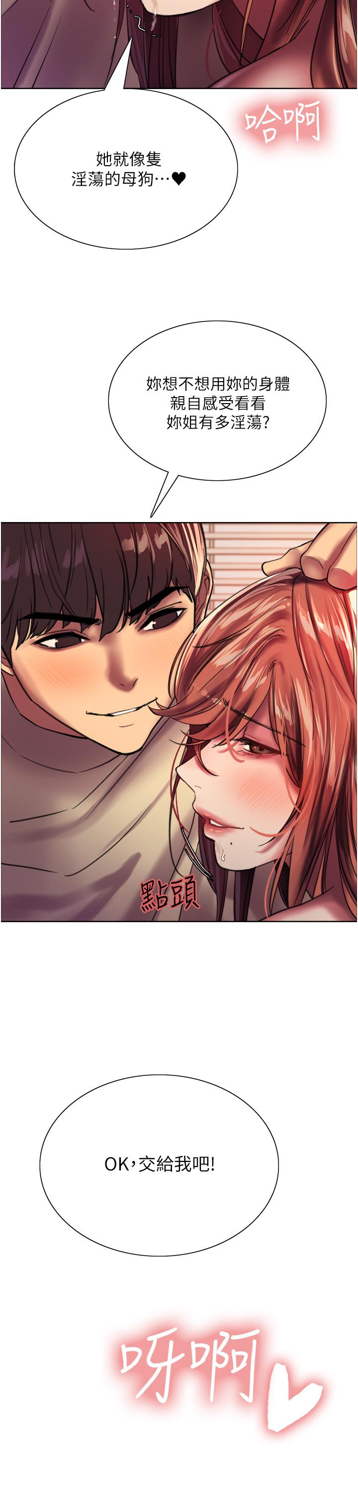 45P - 色轮眼