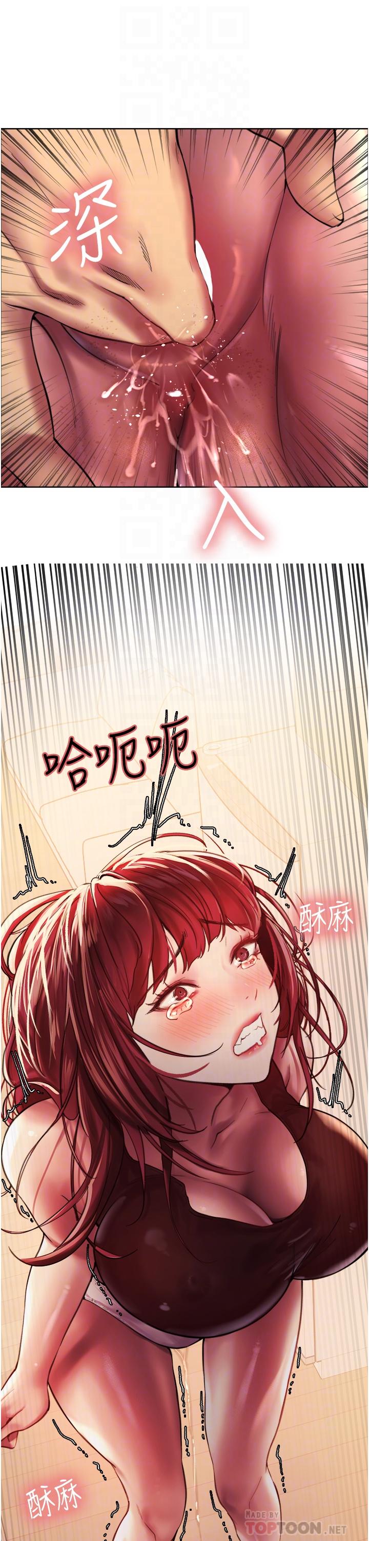 4P - 色轮眼