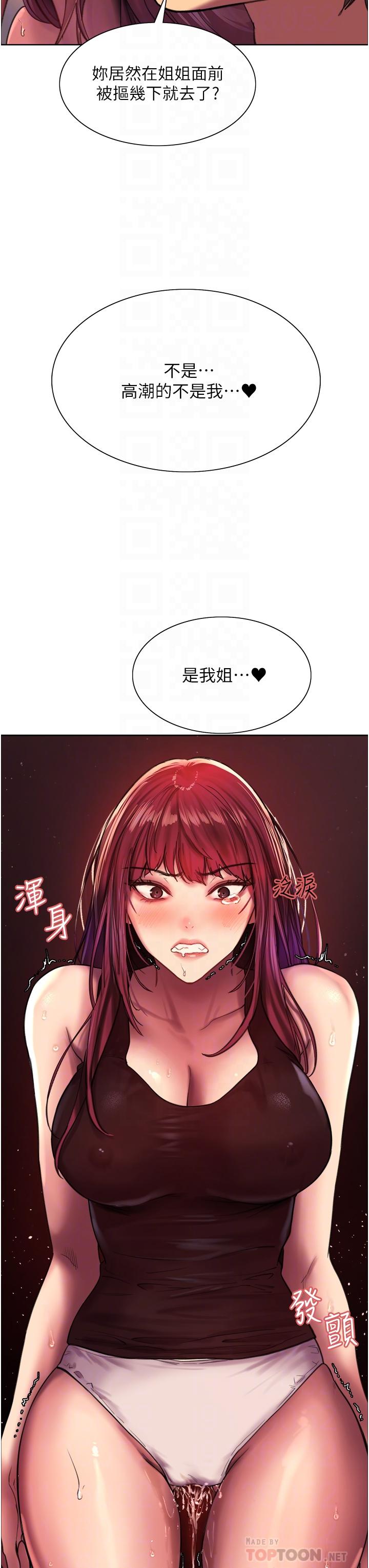 8P - 色轮眼