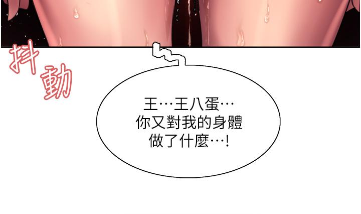 9P - 色轮眼