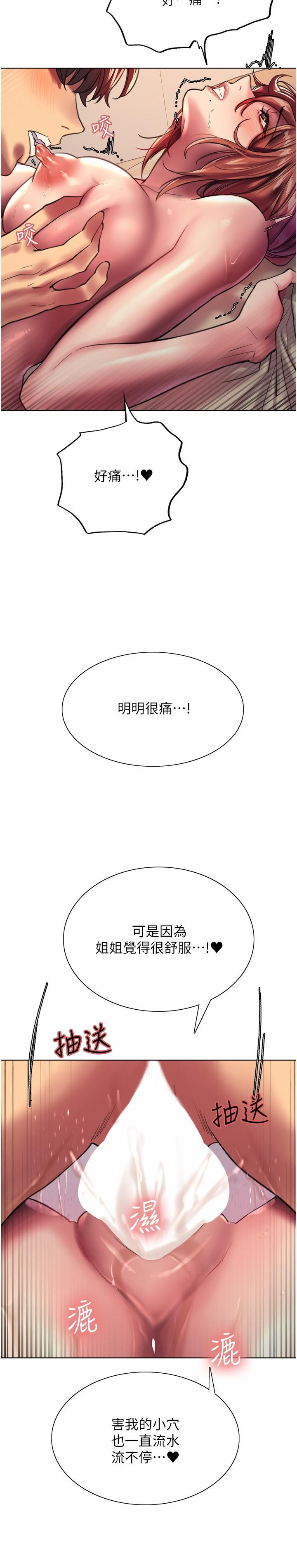 19P - 色轮眼