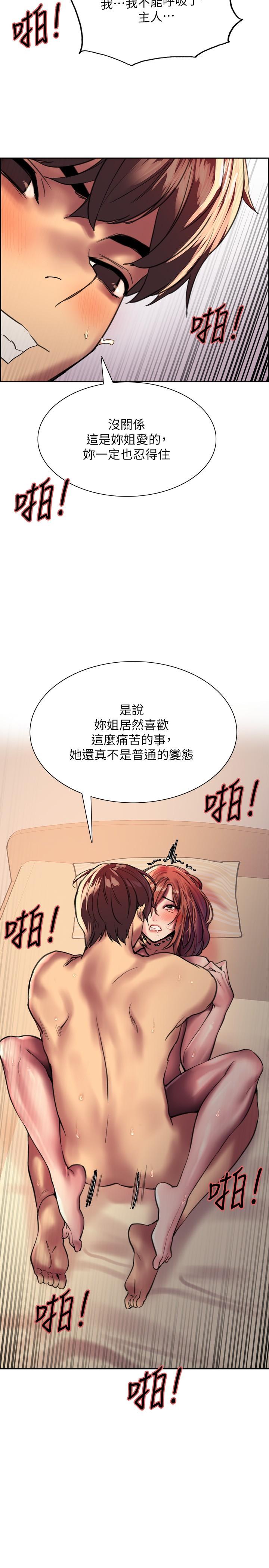 21P - 色轮眼