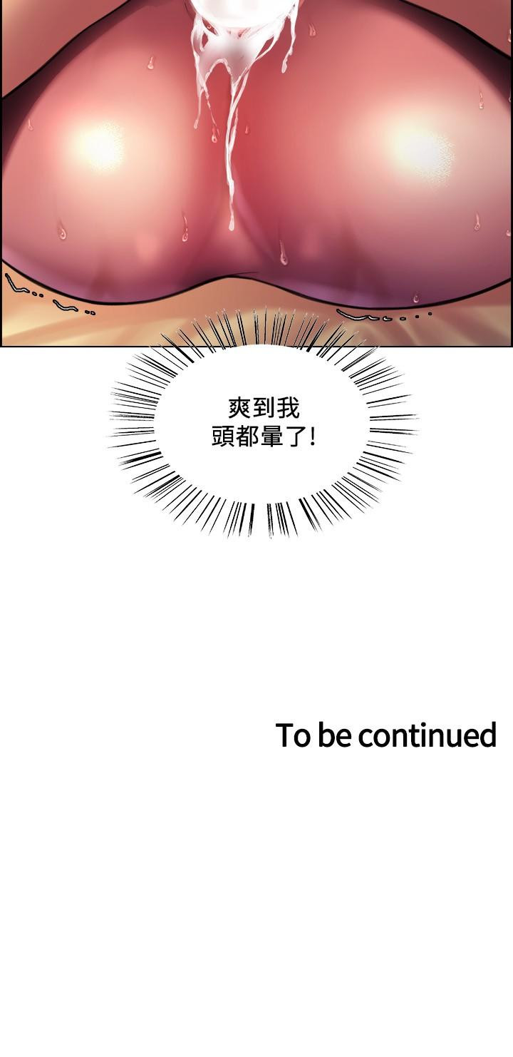 38P - 色轮眼