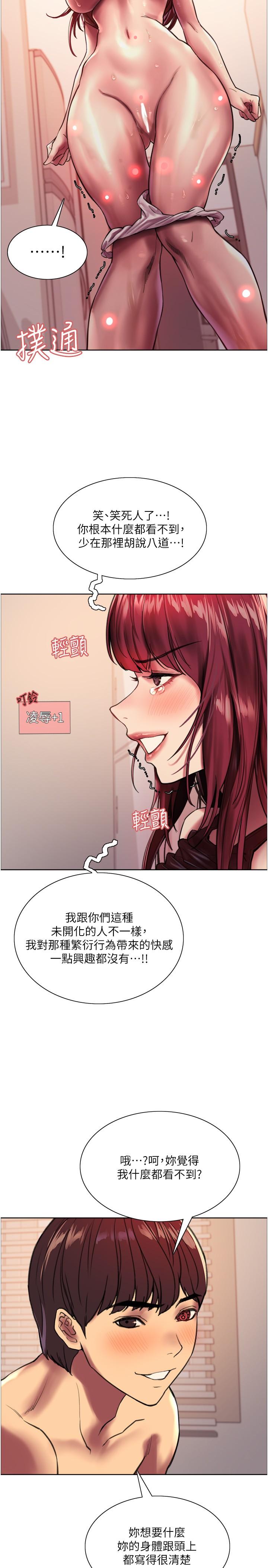 5P - 色轮眼