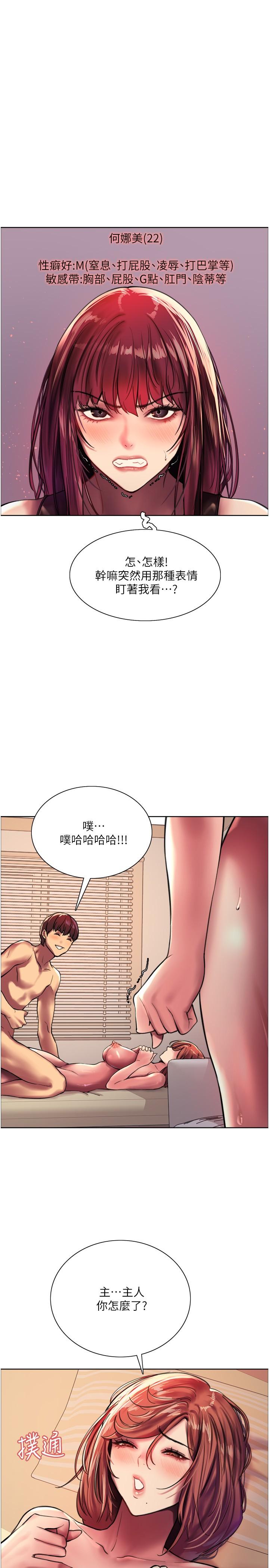 7P - 色轮眼