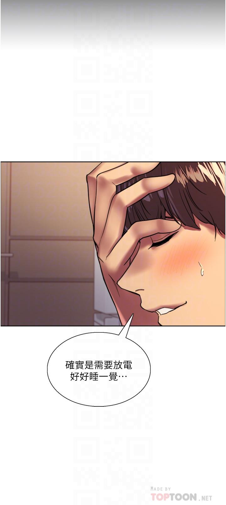 10P - 色轮眼