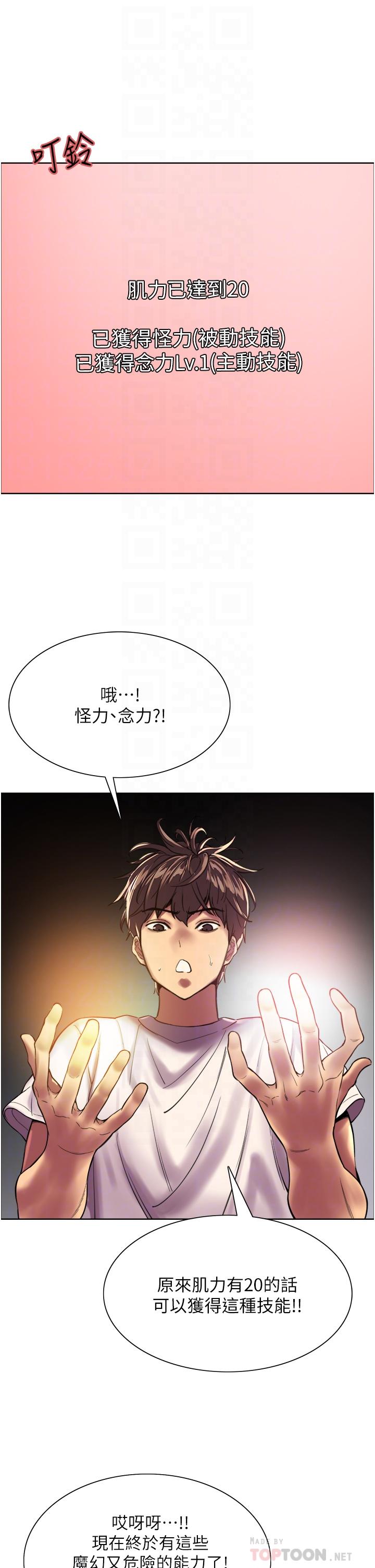 14P - 色轮眼