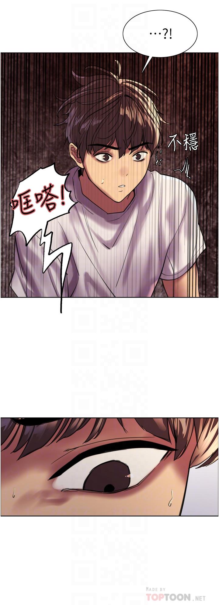 16P - 色轮眼