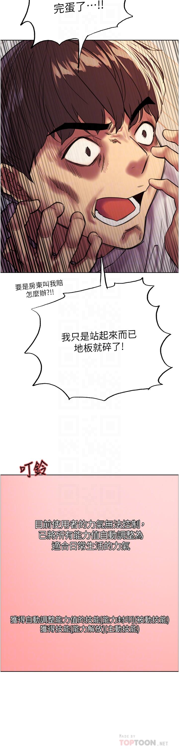 18P - 色轮眼