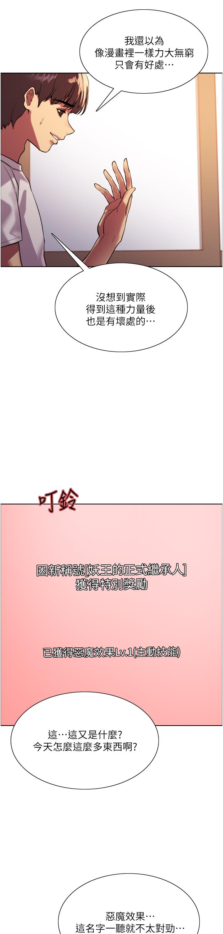 20P - 色轮眼