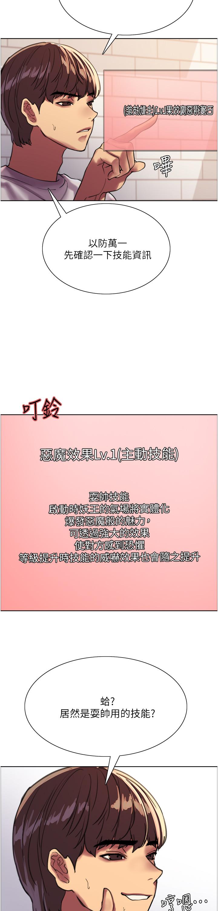 21P - 色轮眼