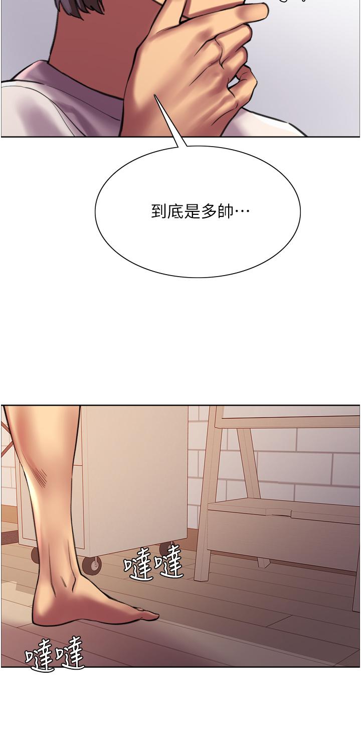 22P - 色轮眼