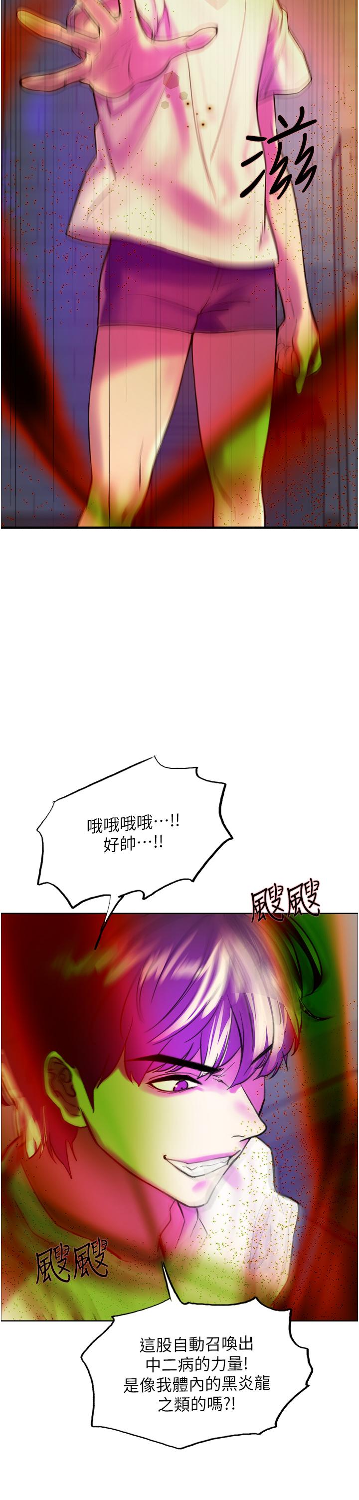 24P - 色轮眼