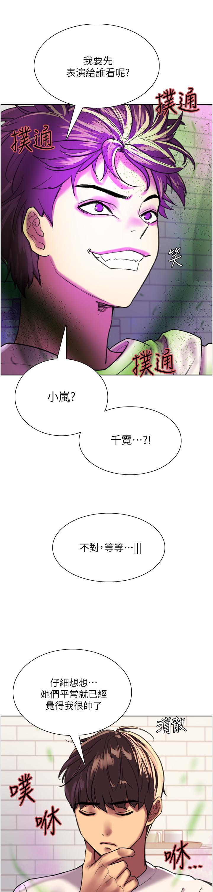 26P - 色轮眼