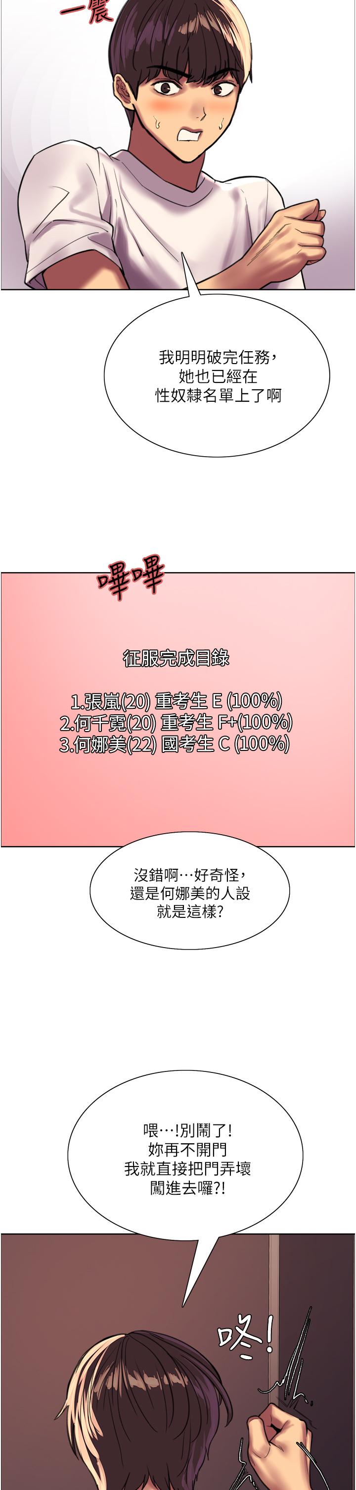 30P - 色轮眼