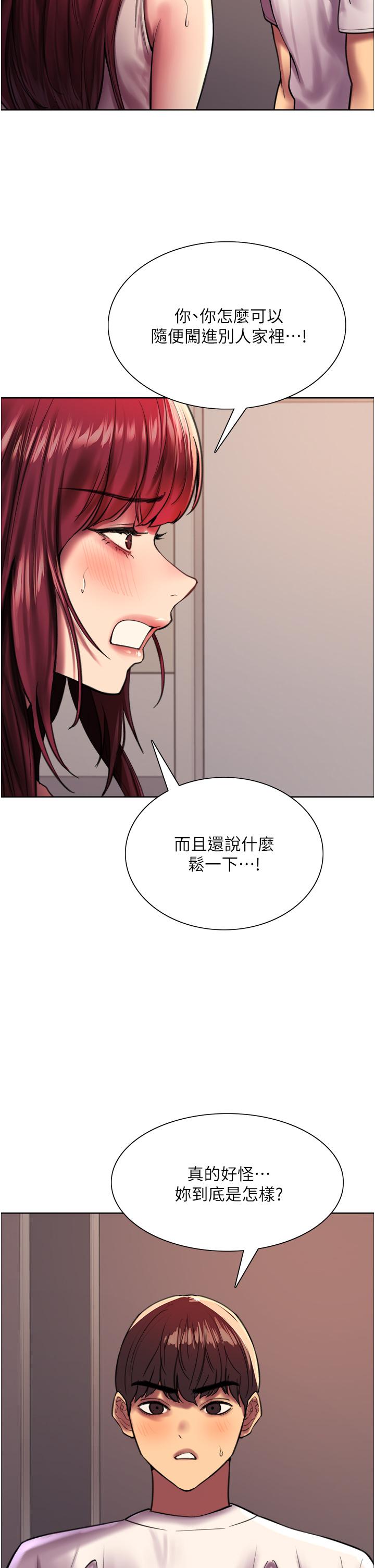 33P - 色轮眼