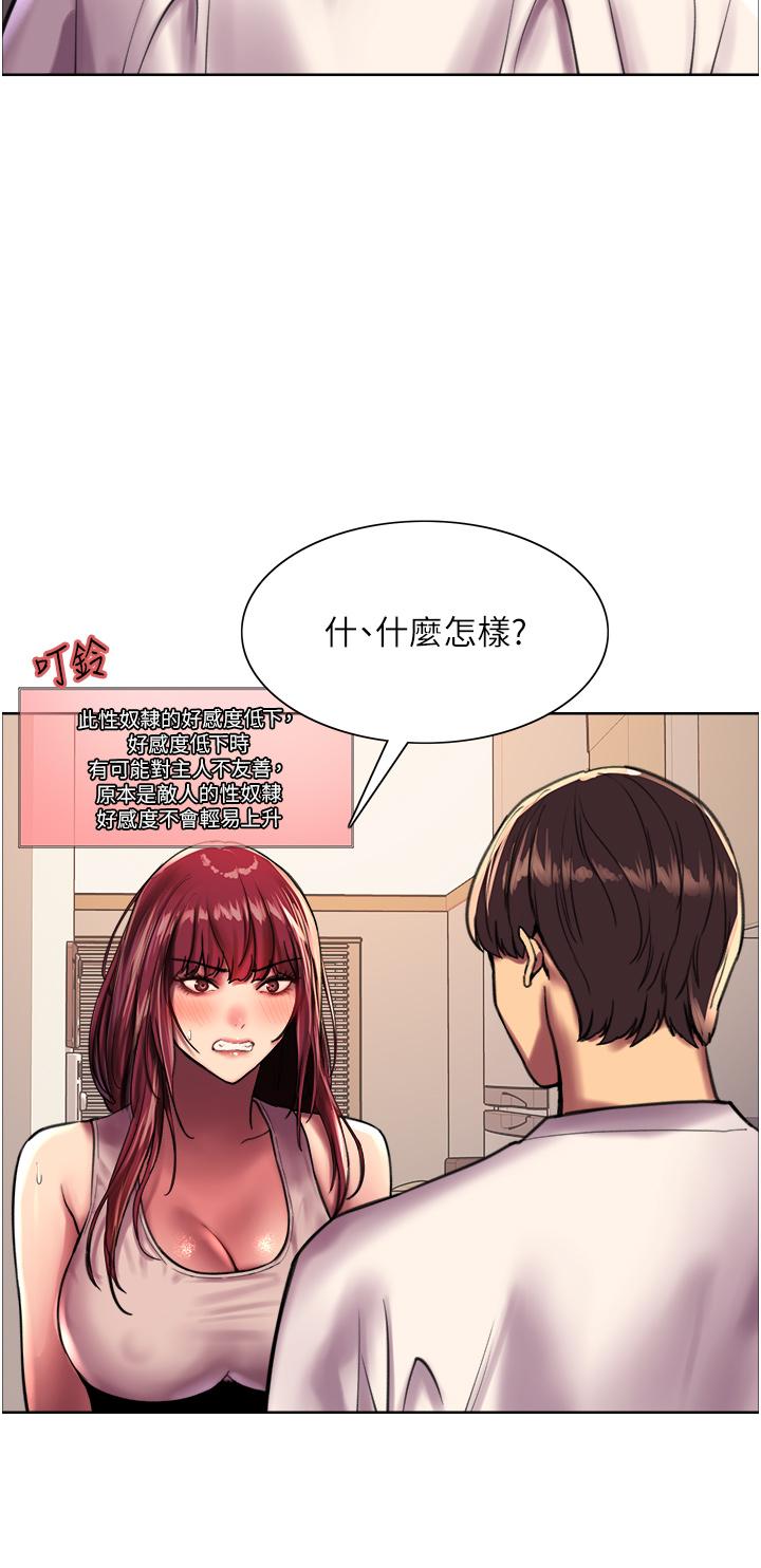 34P - 色轮眼