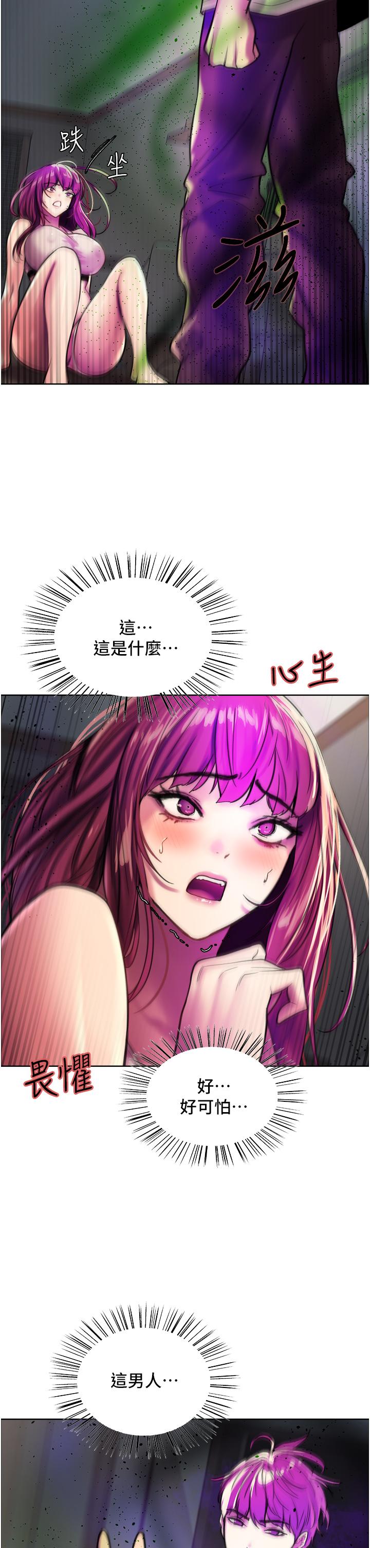 39P - 色轮眼